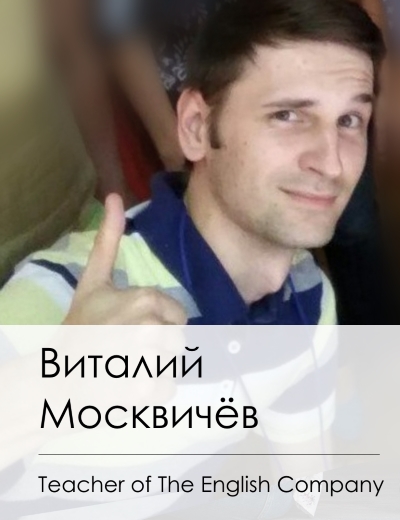 Фото учителя